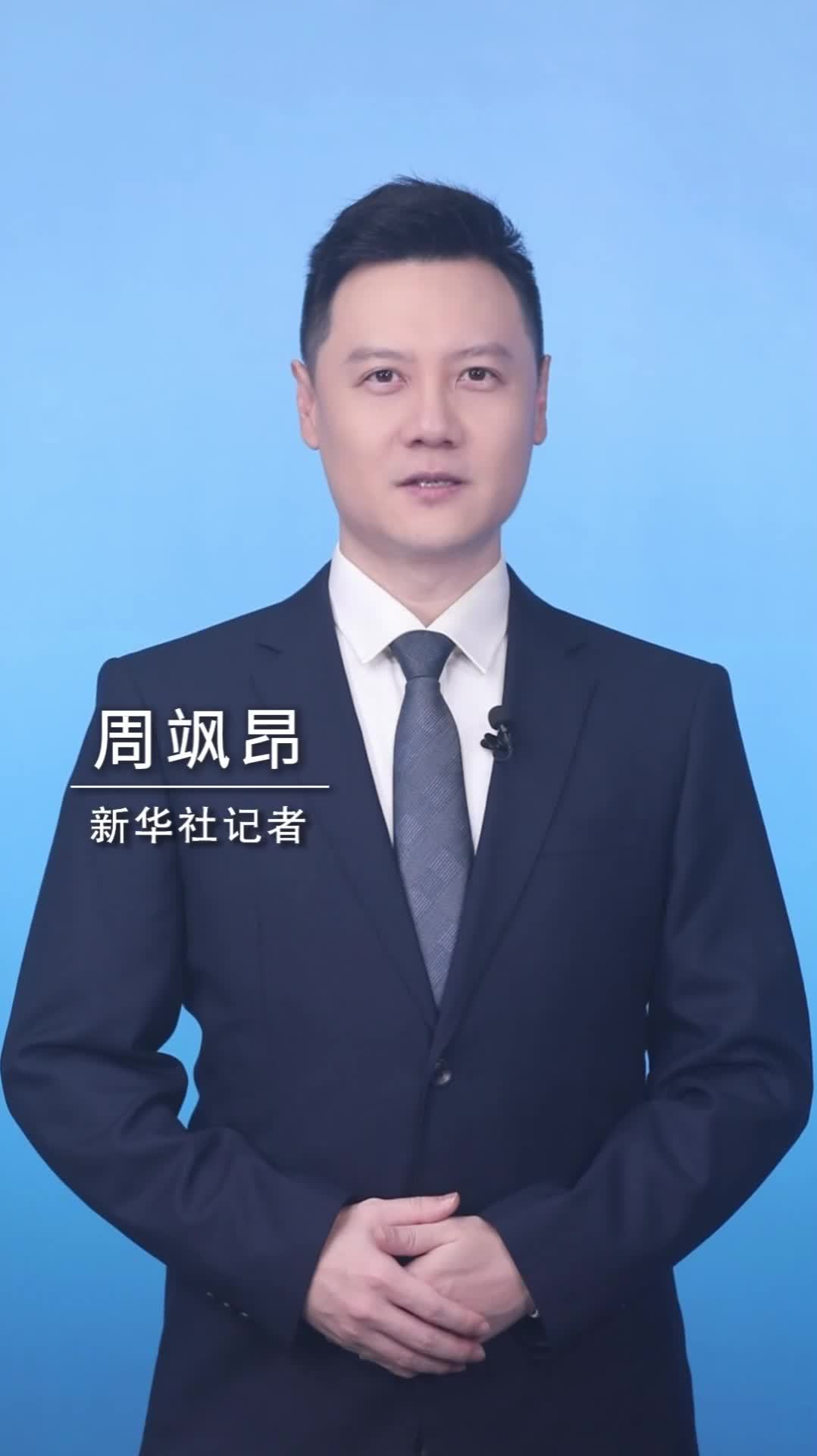 新华社消息｜我国铼、金、镍、锆等保有资源量大幅增加