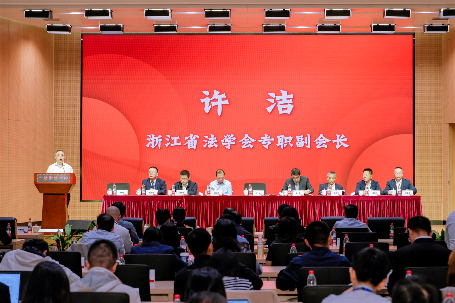 聚焦“两个统筹” 共探涉外法治创新“浙江范式”——浙江省法学会国际经济法学研究会2026年学术年会在宁波成功举行