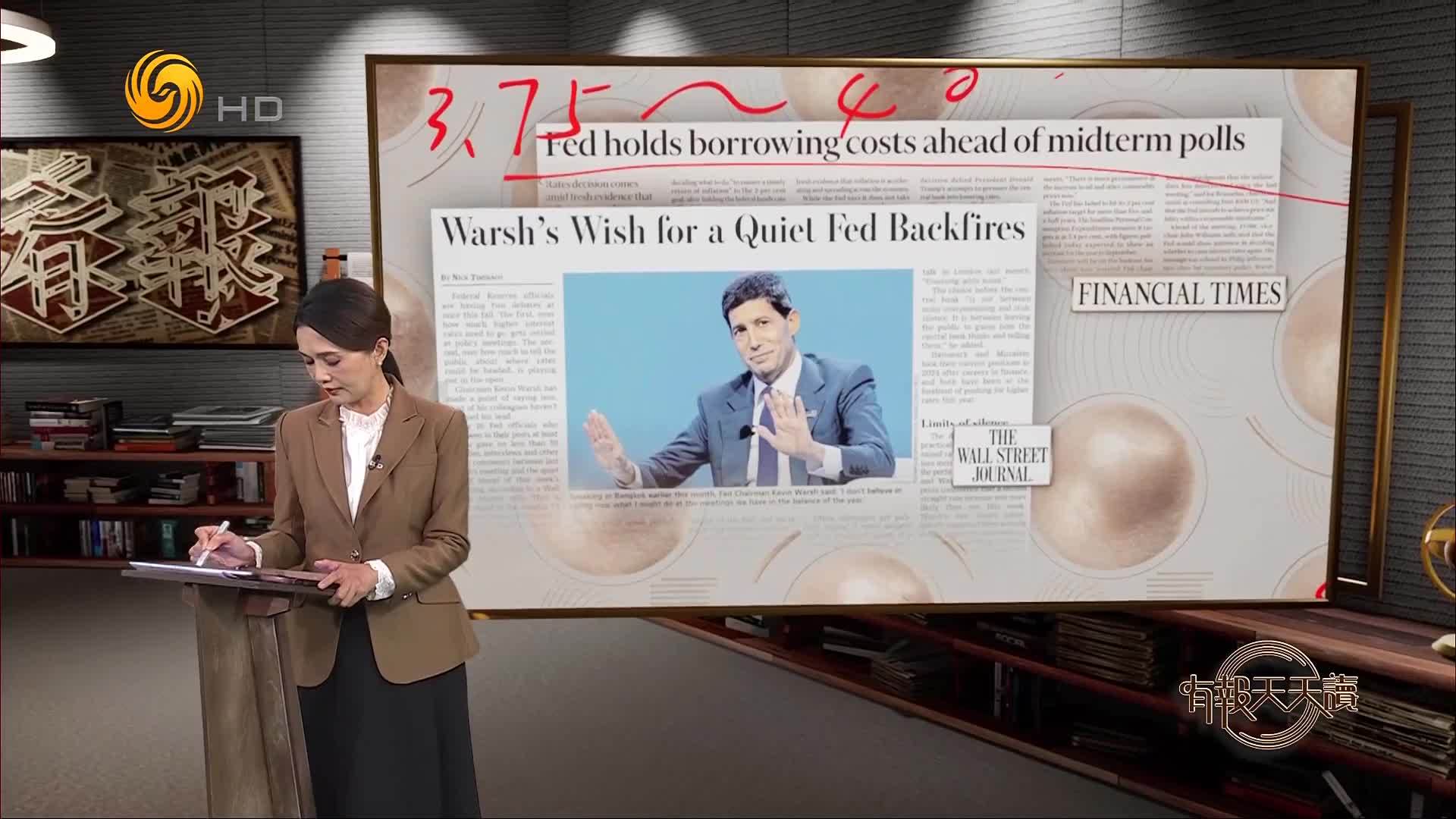 金融时报：美联储在中期选举前维持利率不变