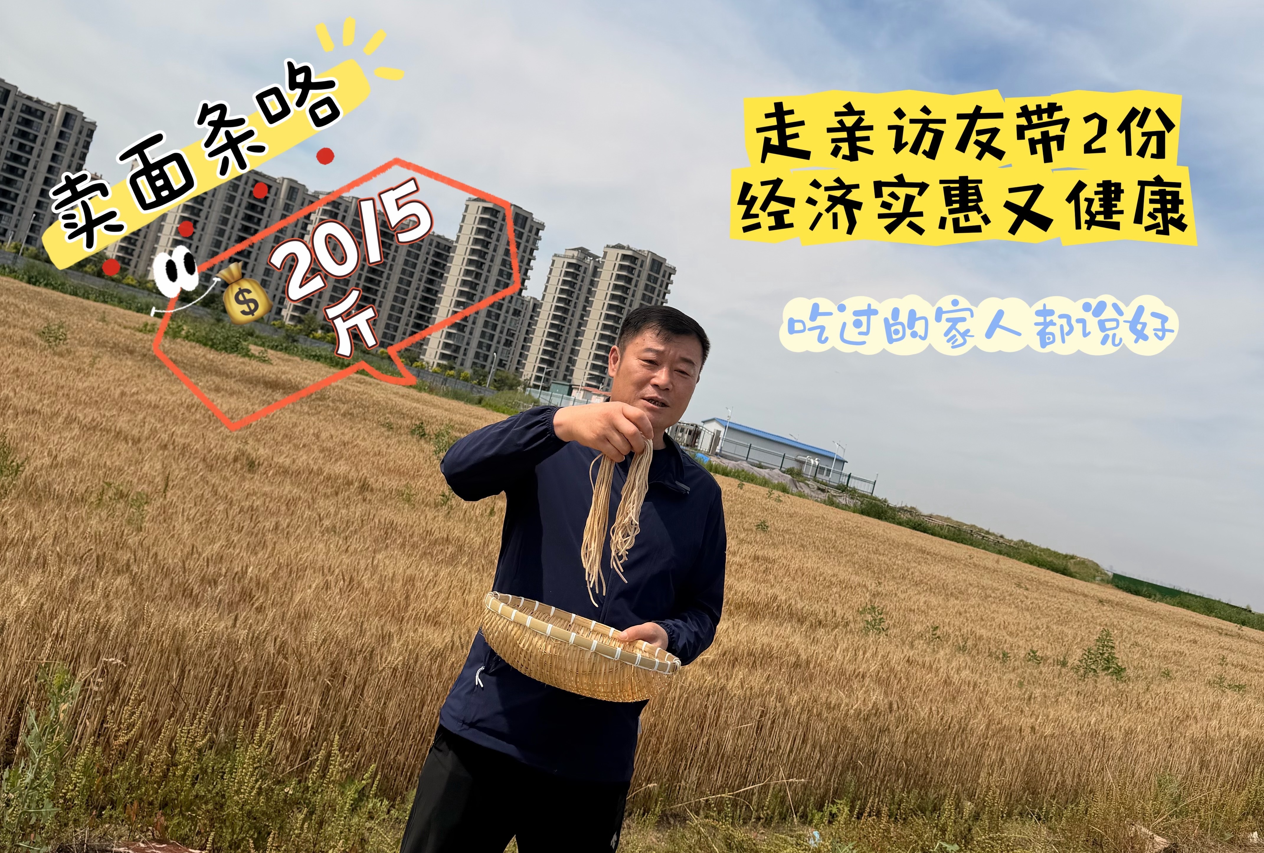 青岛乡里乡亲 | 乡村网络达人 宁维厚:打磨“粮”心品牌,闯出兴农新路