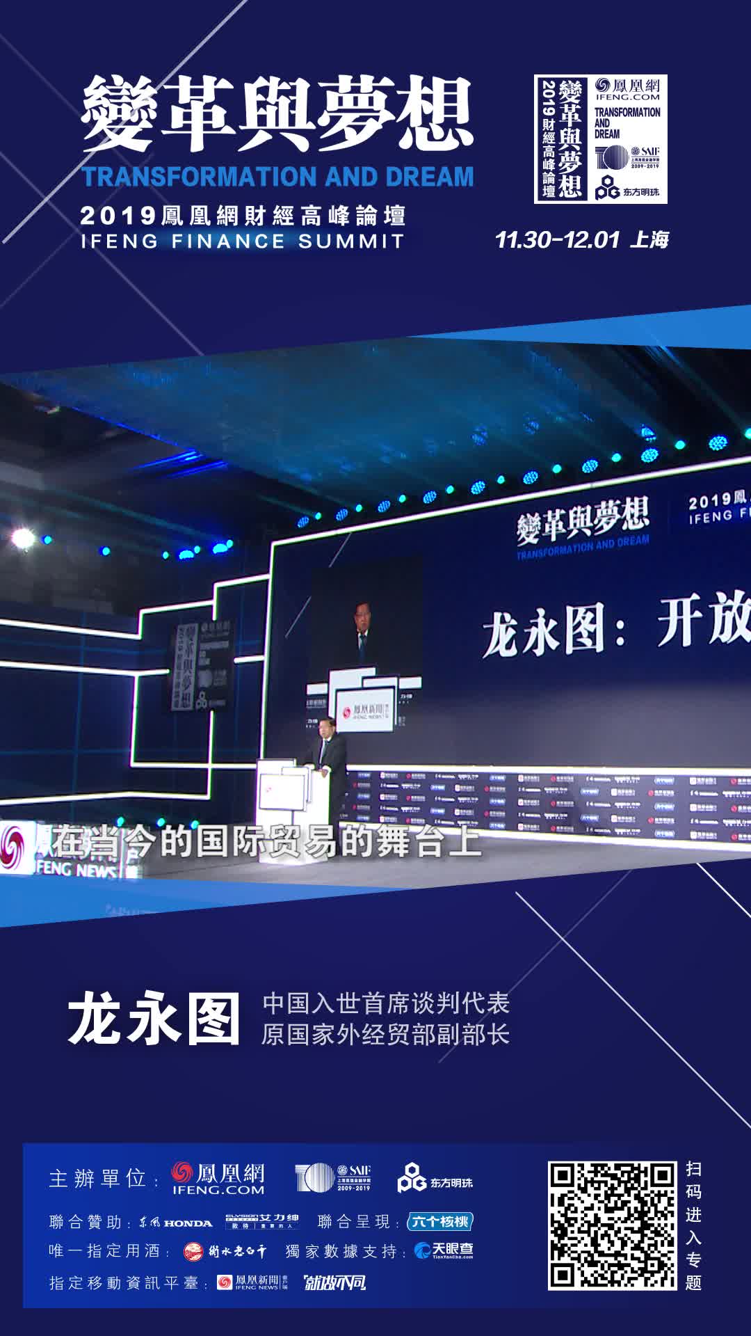 龙永图：在当今国际市场上，谁进口多谁就是老大