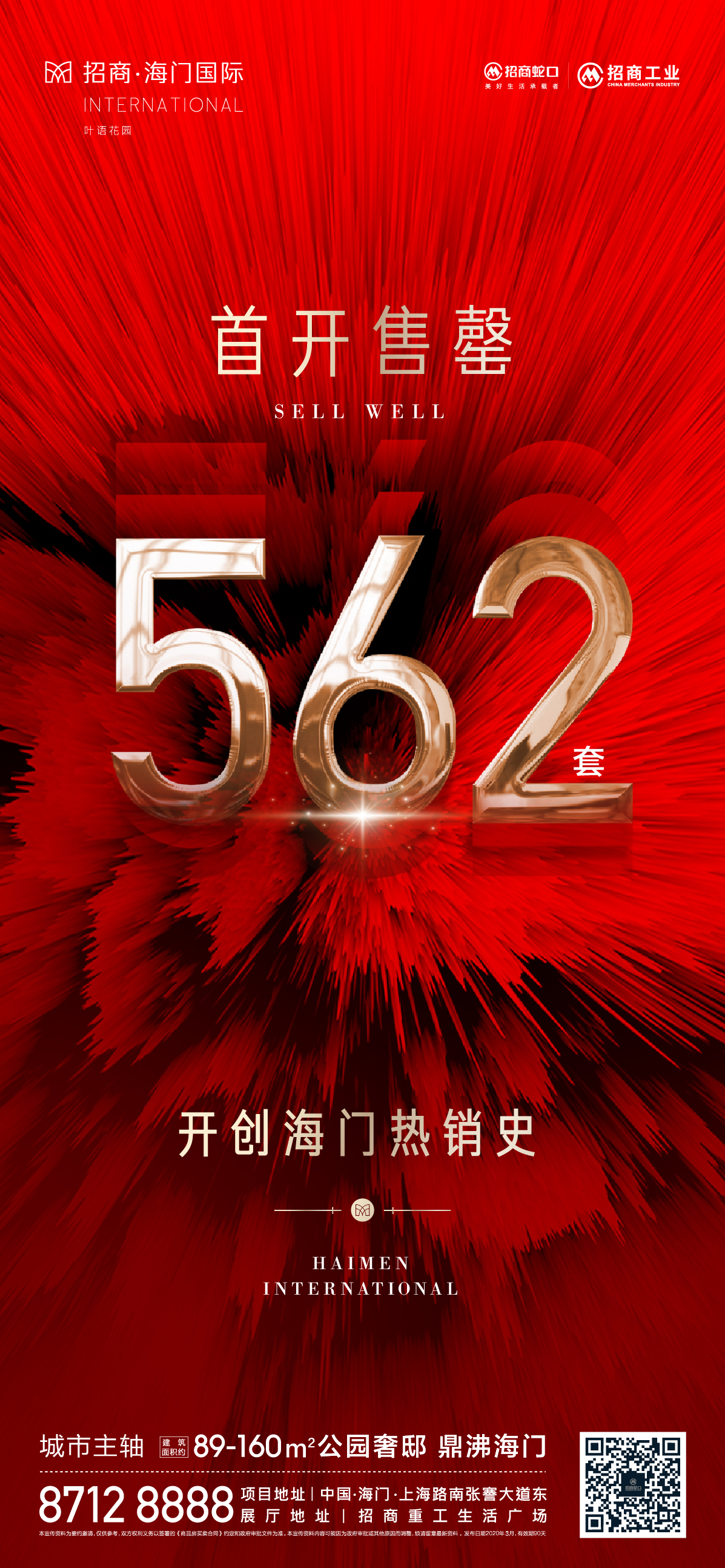 激动人心的0毫无悬念的10亿南通这家楼盘首开562套房源全部售罄