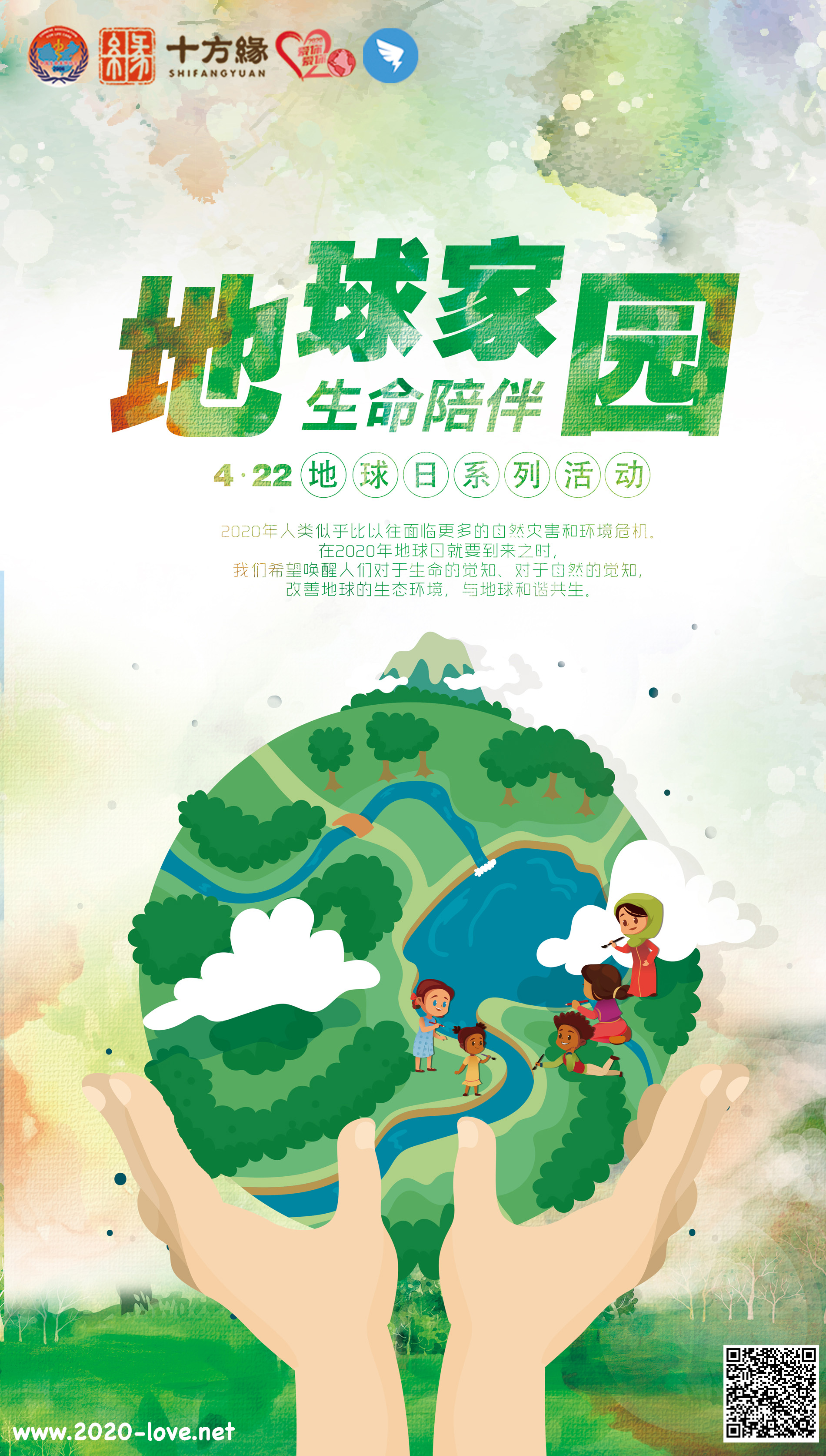 生命陪伴地球家园 2020地球共生全球倡导云论坛成功举办 凤凰网