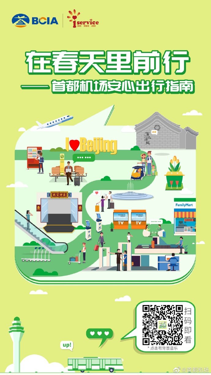 出发吧 全国各地机场出行提示汇总 凤凰网 出发吧 全国各地机场出行提示汇总 凤凰网