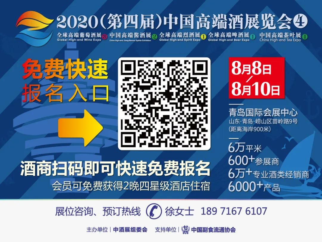 参加中酒展招商超预期 这几大原因给出了答案 凤凰网