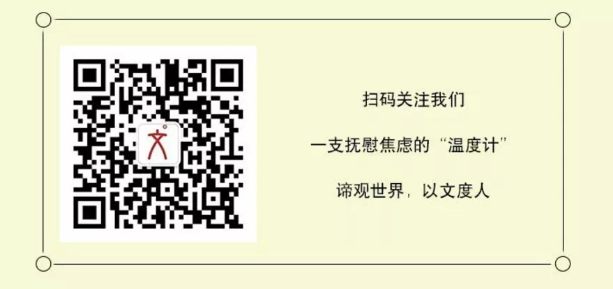 我捕捉到了一声精灵似的音符|文度书摘