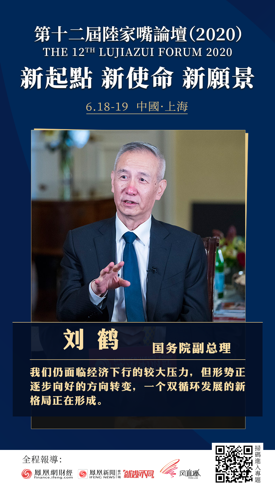 分享舍得智慧 屠光绍等13位顶级大脑夜话中国金融开放