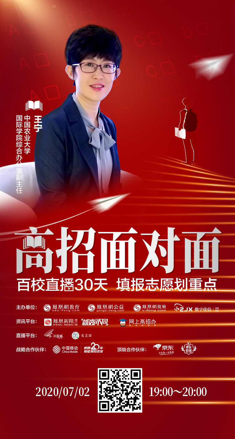 中国农业大学：学科独家优势鲜明，国家战略对学校人才需求旺盛