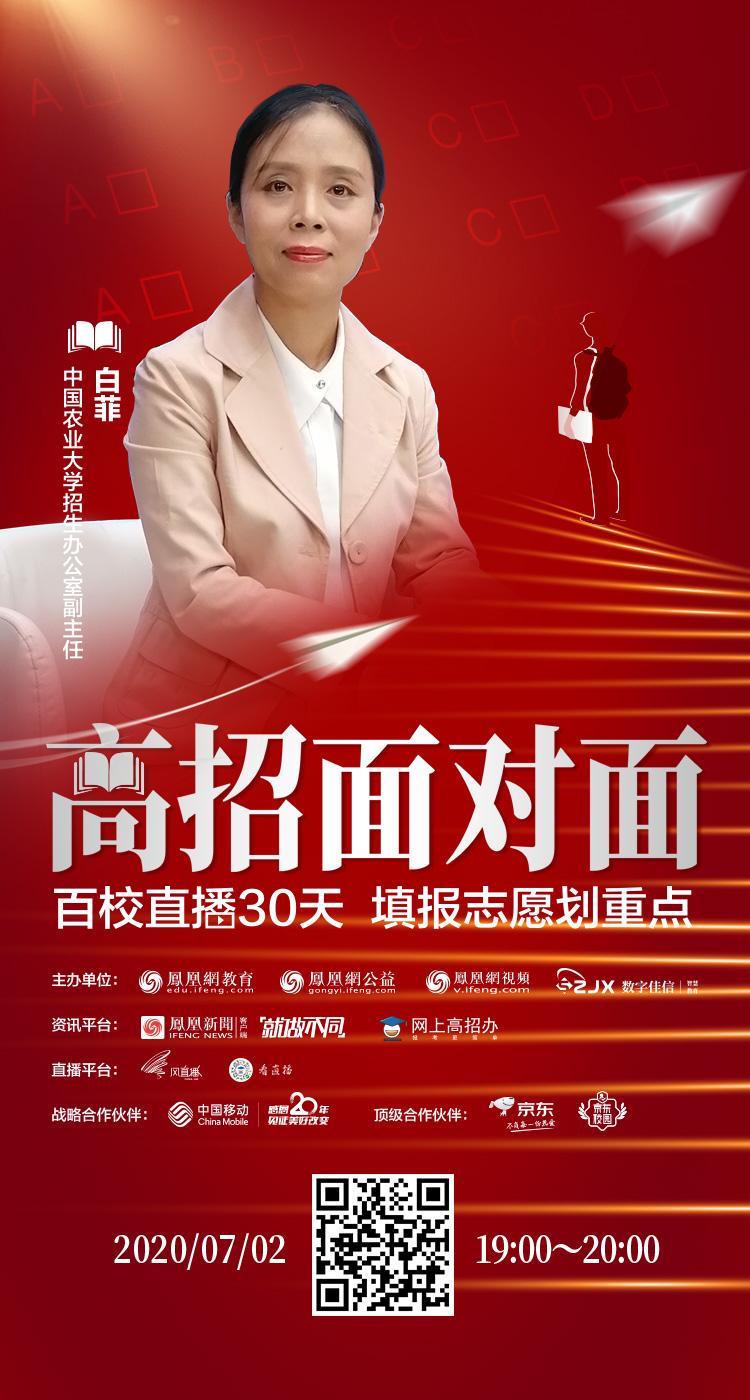 中国农业大学：学科独家优势鲜明，国家战略对学校人才需求旺盛