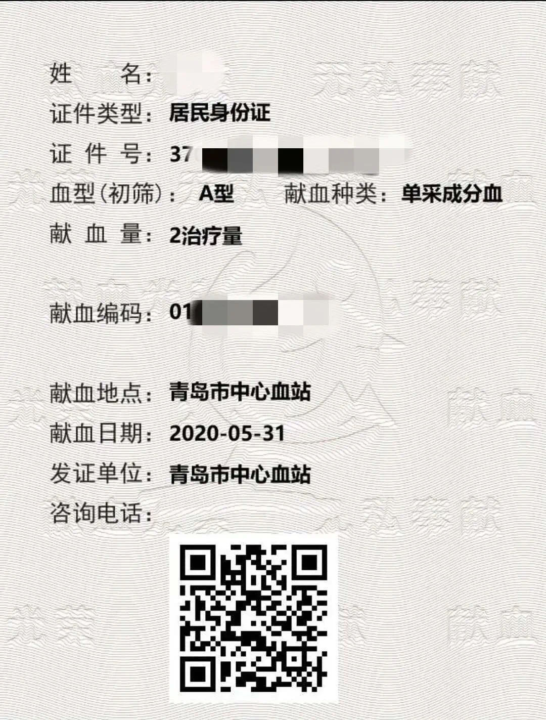 青岛市中心血站“拍了拍”你,邀您来领全国电子无偿献血证啦凤凰网青岛_凤凰网