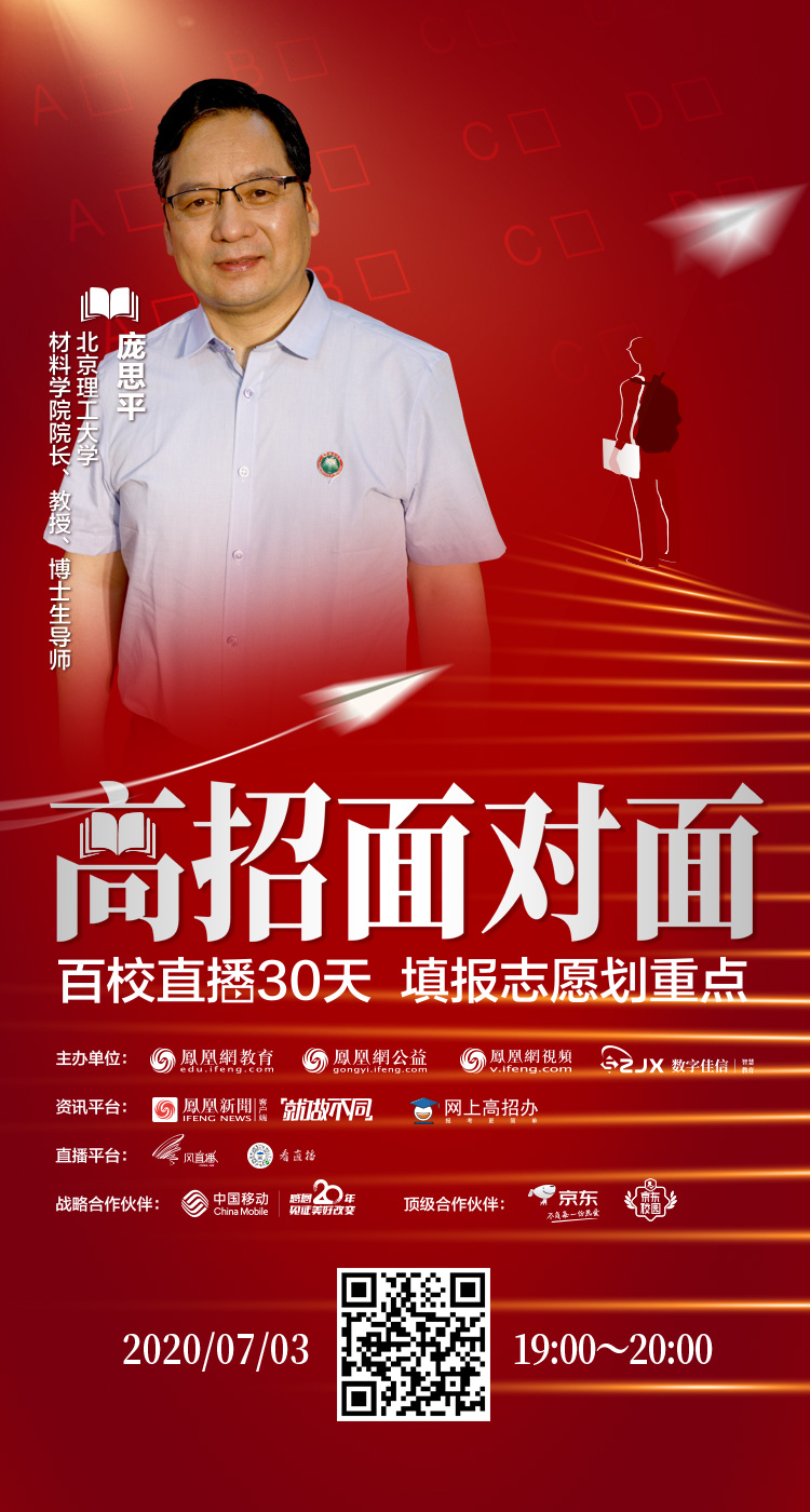 北京理工大学:全面实施SPACE+X计划,工程专业位列全球ESI前1‰