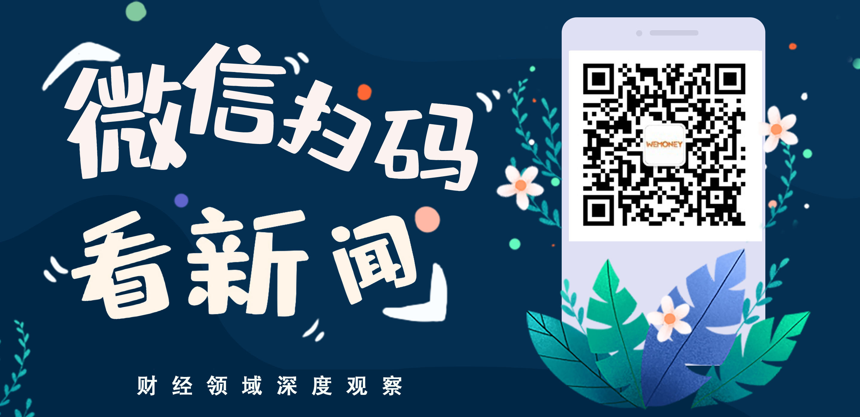 全国第二家！中国银行旗下投资管理型村镇银行中银富登获批开业：注册金10亿，落户雄安新区