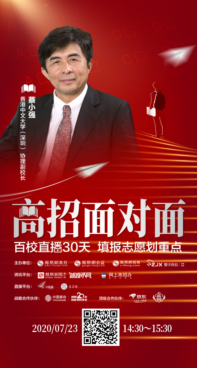 香港中文大学(深圳):将按三大类招生,毕业生薪酬名列广东第一