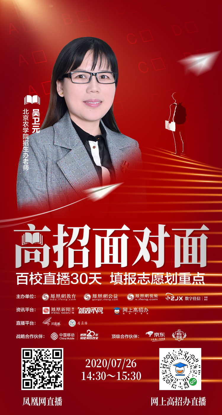 北京农学院全国排名_北京农学院894人关注