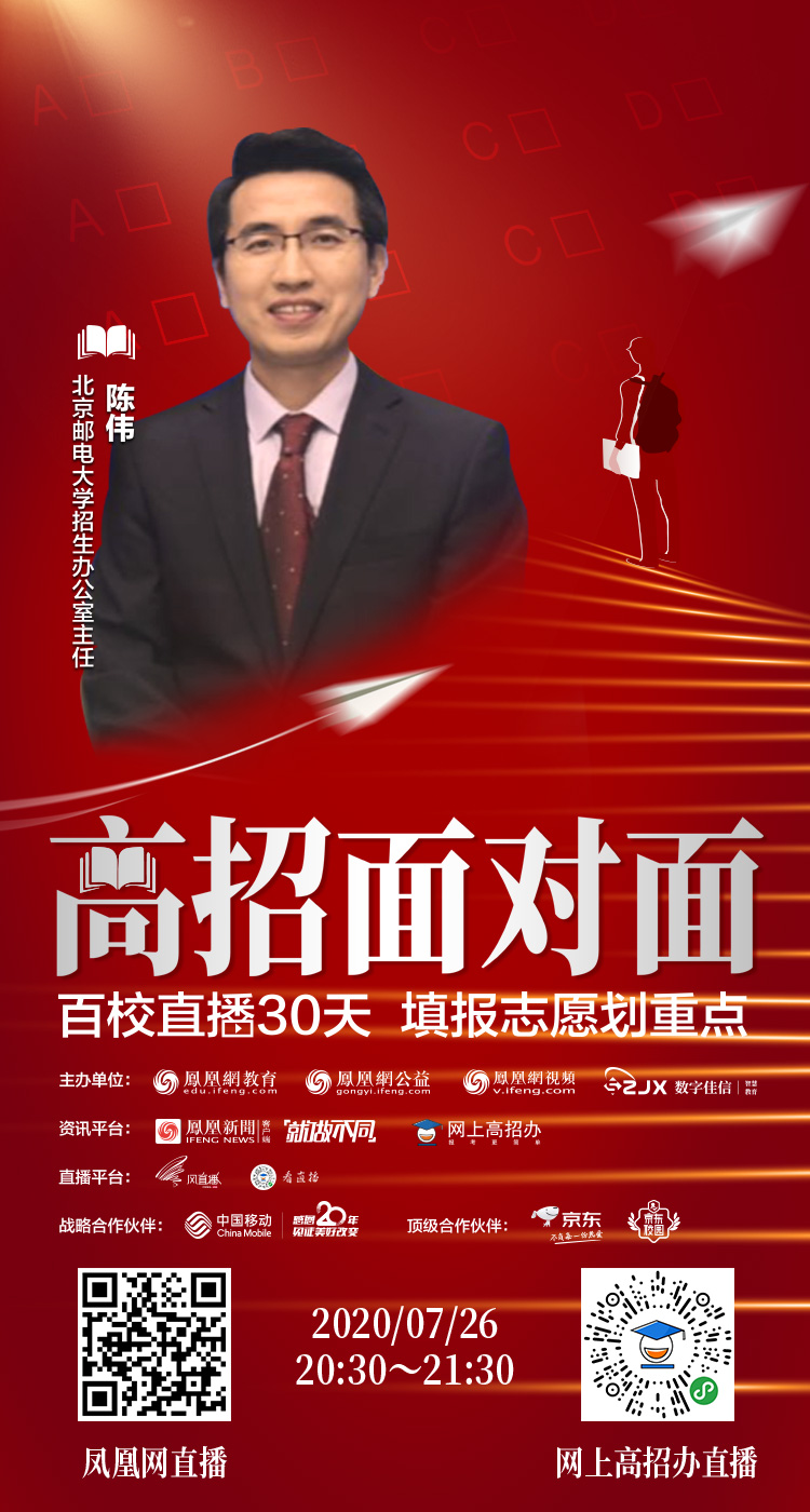 北京邮电大学:设有三个中外合作办学专业,本科就业率达99%