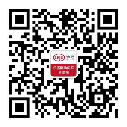 扫码入群 乐居网友享专属购房优惠啦！