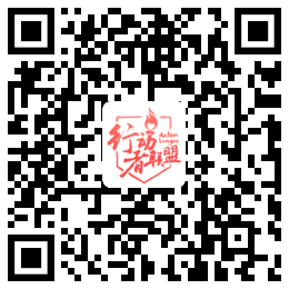 行动者联盟2020公益盛典评选专家推荐团成员：吕成刚