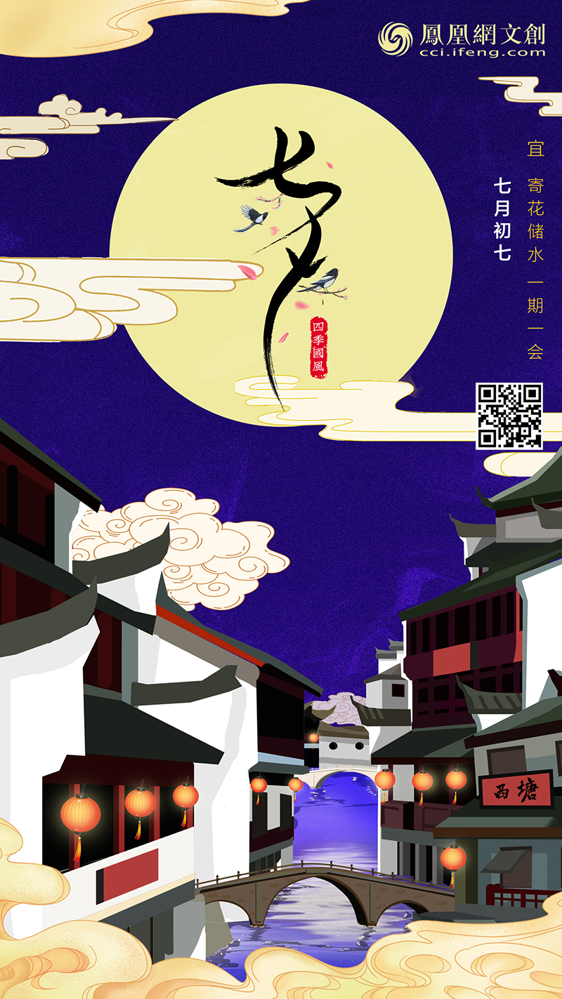 古人在这一天，不谈恋爱，只买买买丨文化风向标