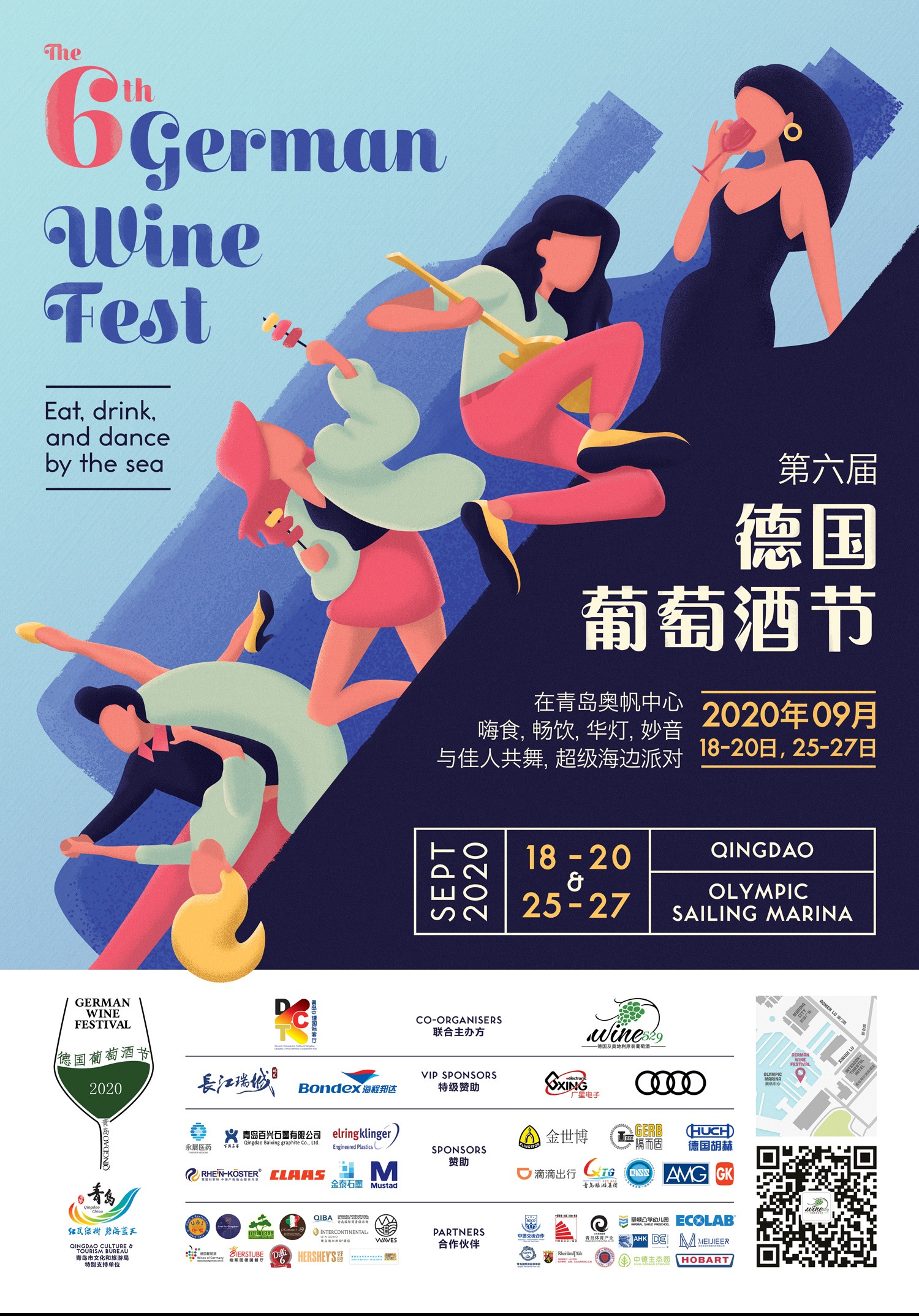 如约而至!第六届青岛德国葡萄酒节9月19日正式开幕