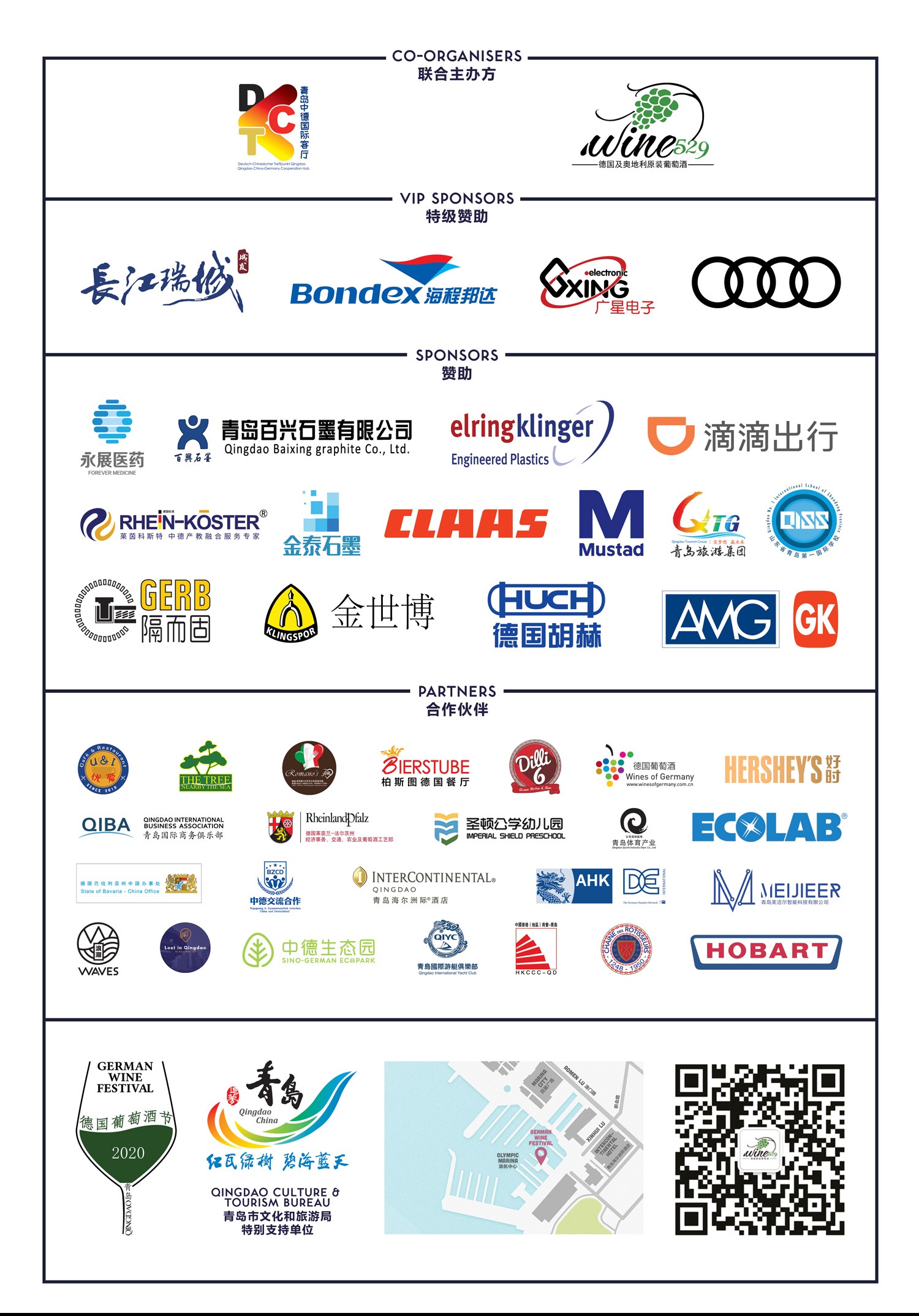如约而至!第六届青岛德国葡萄酒节9月19日正式开幕