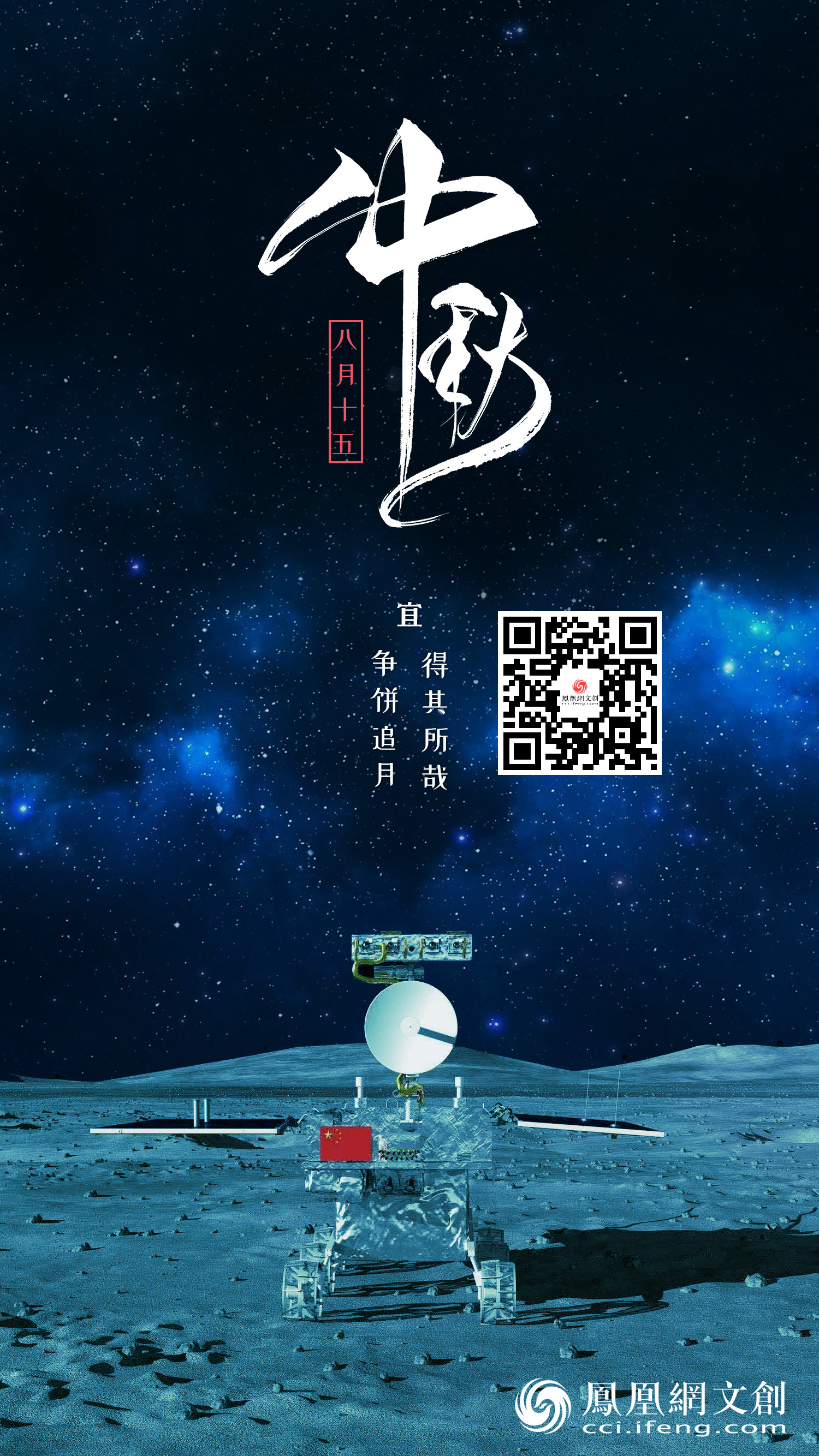 北京城里少了它，就不是中秋节丨文化风向标