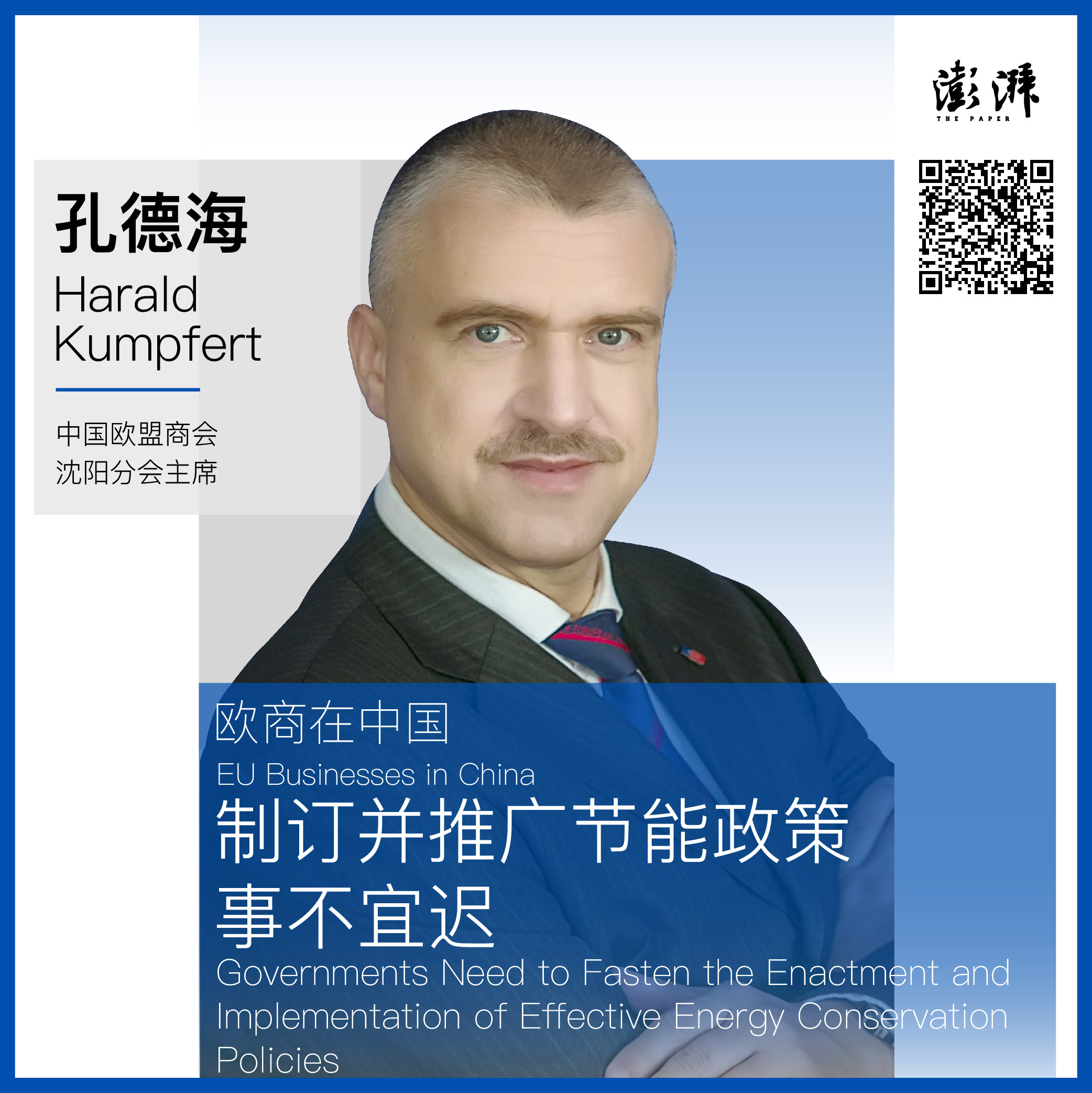 澎湃新闻 王基炜 制图