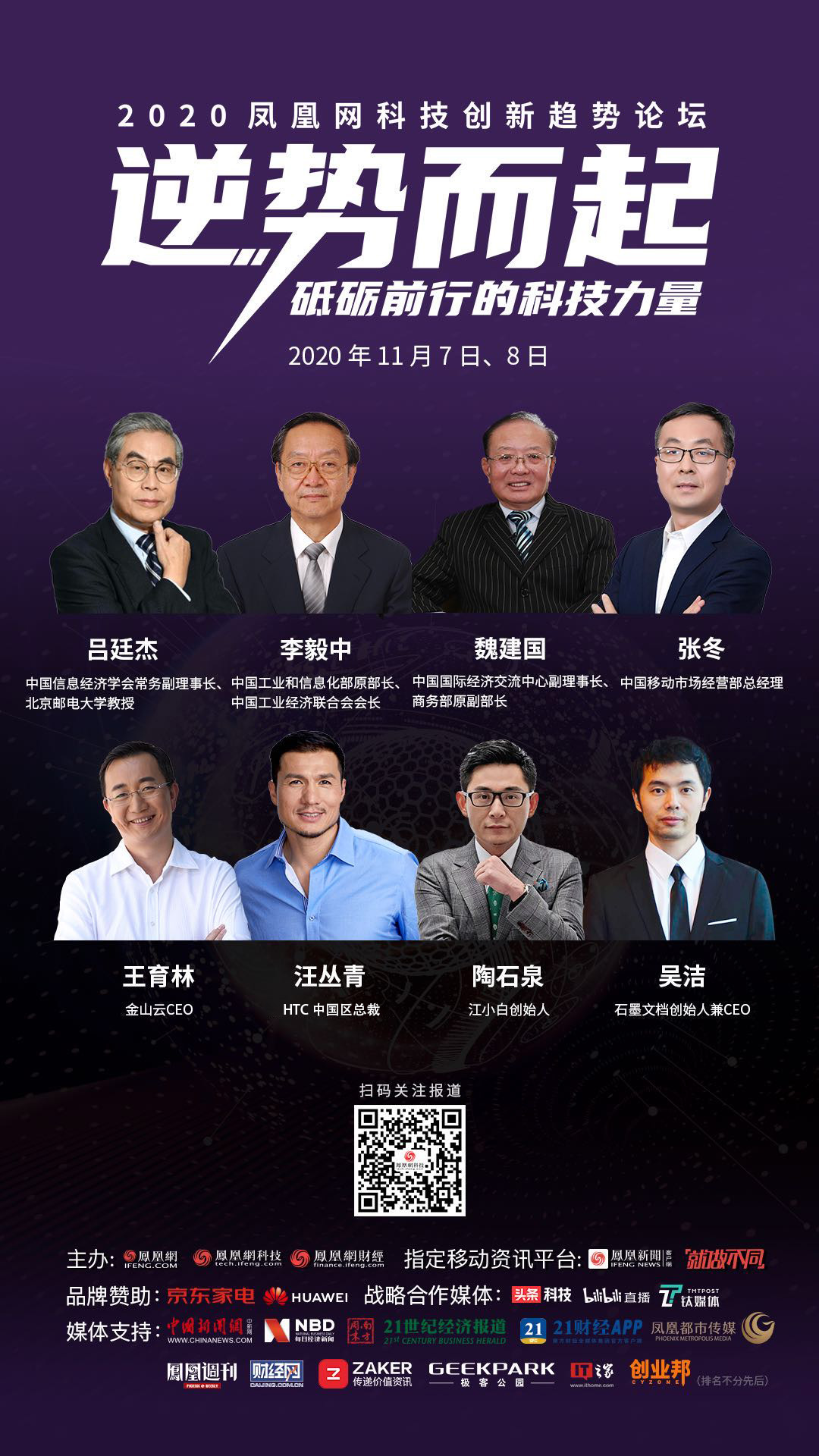 工信部原部长李毅中：应支持华为建立芯片产线