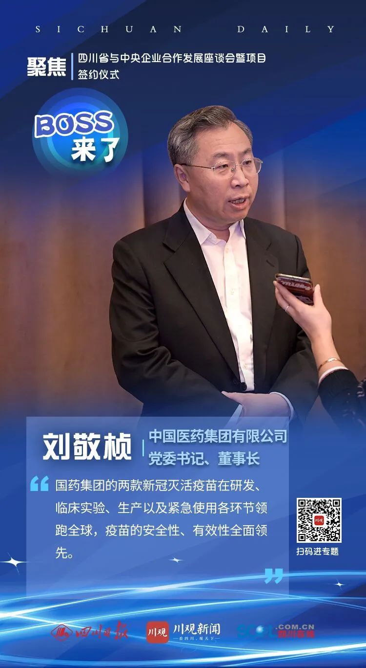 国药集团董事长新冠疫苗已有近百万人使用无一例严重不良反应