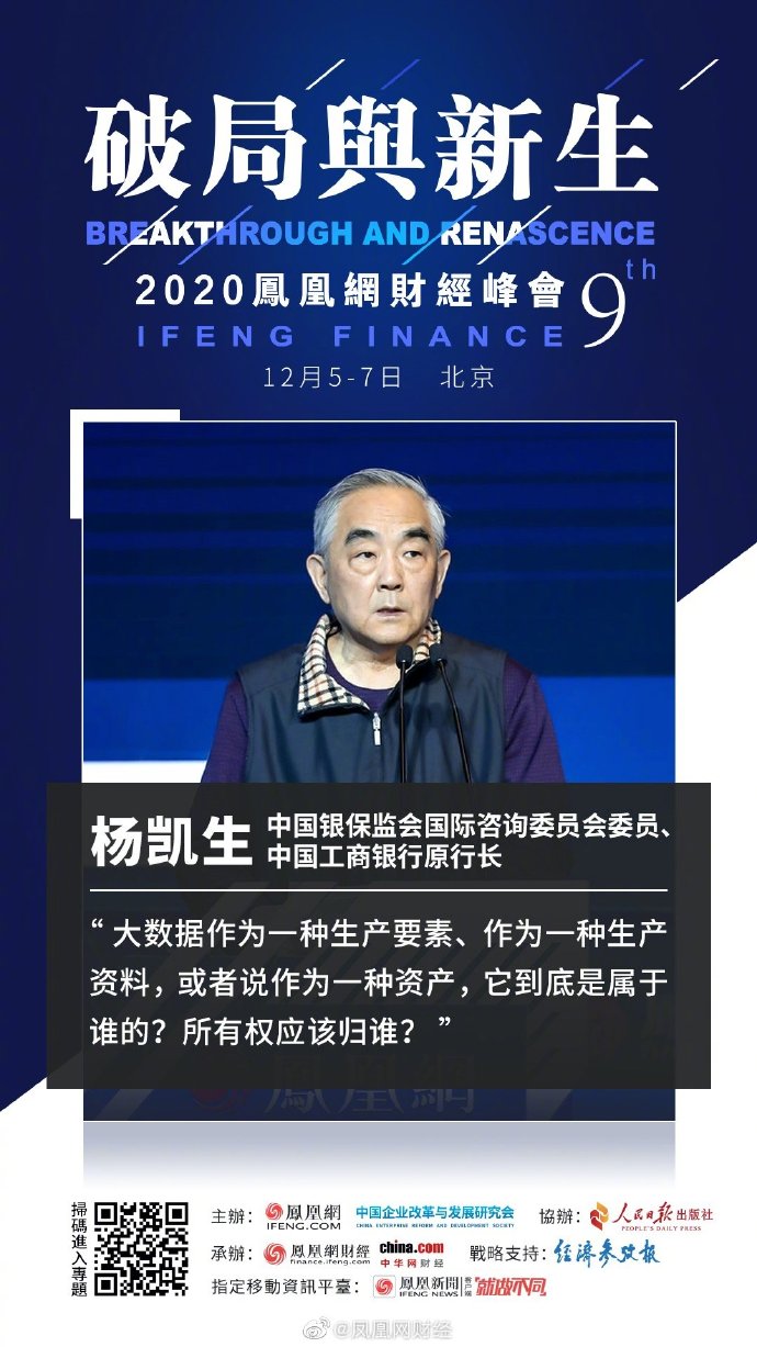 重磅!变局之年如何破局?梁振英发表演讲、多位省部级领导建言献策
