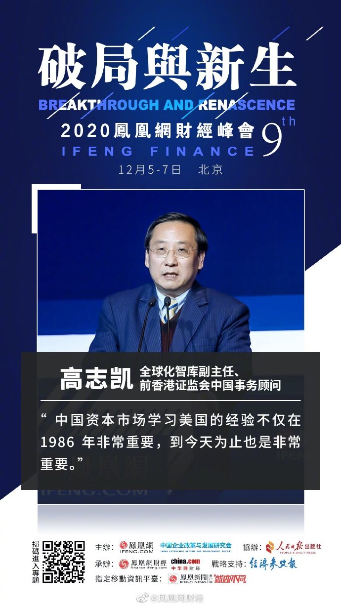 重磅!变局之年如何破局?梁振英发表演讲、多位省部级领导建言献策