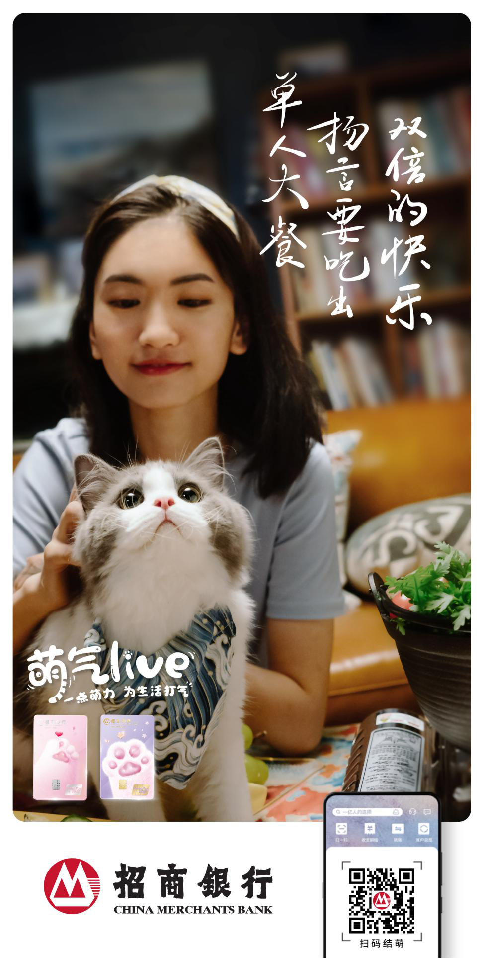 招商银行全新推出萌气卡 萌系猫爪向你袭来