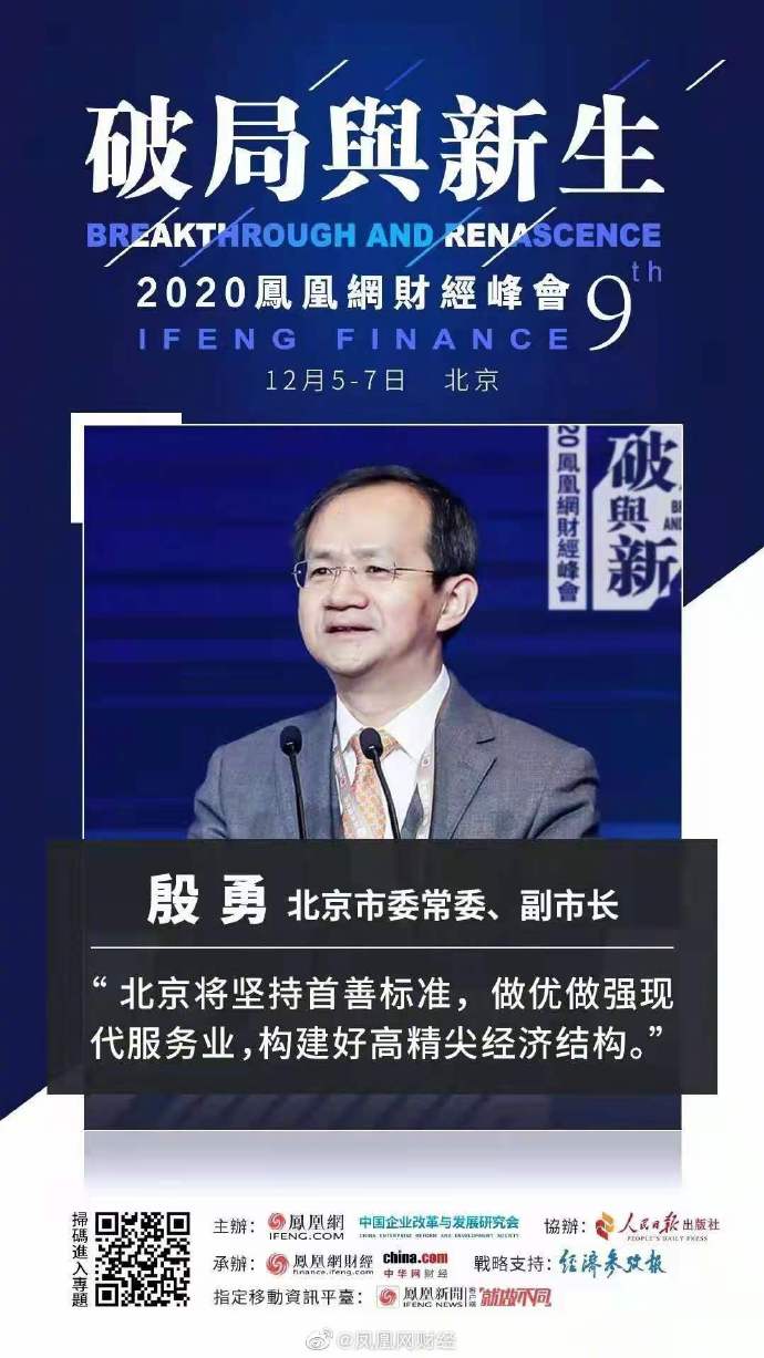 重磅!变局之年如何破局?梁振英发表演讲、多位省部级领导建言献策