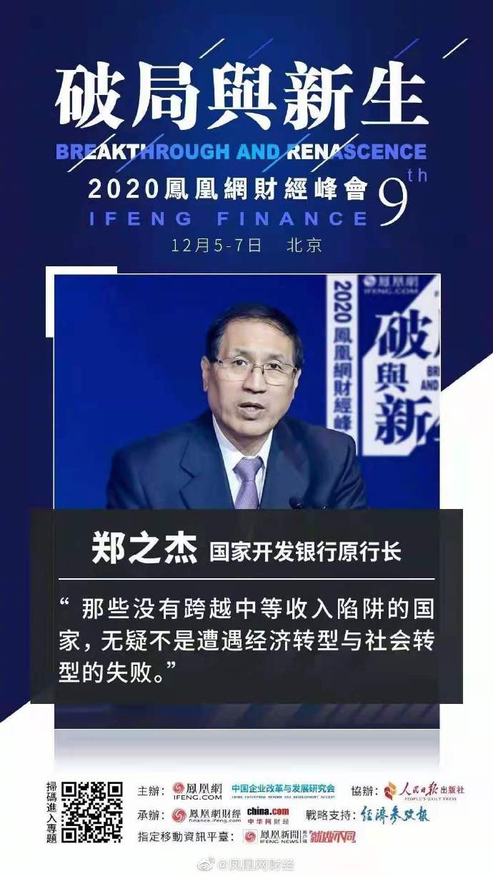 重磅!变局之年如何破局?梁振英发表演讲、多位省部级领导建言献策