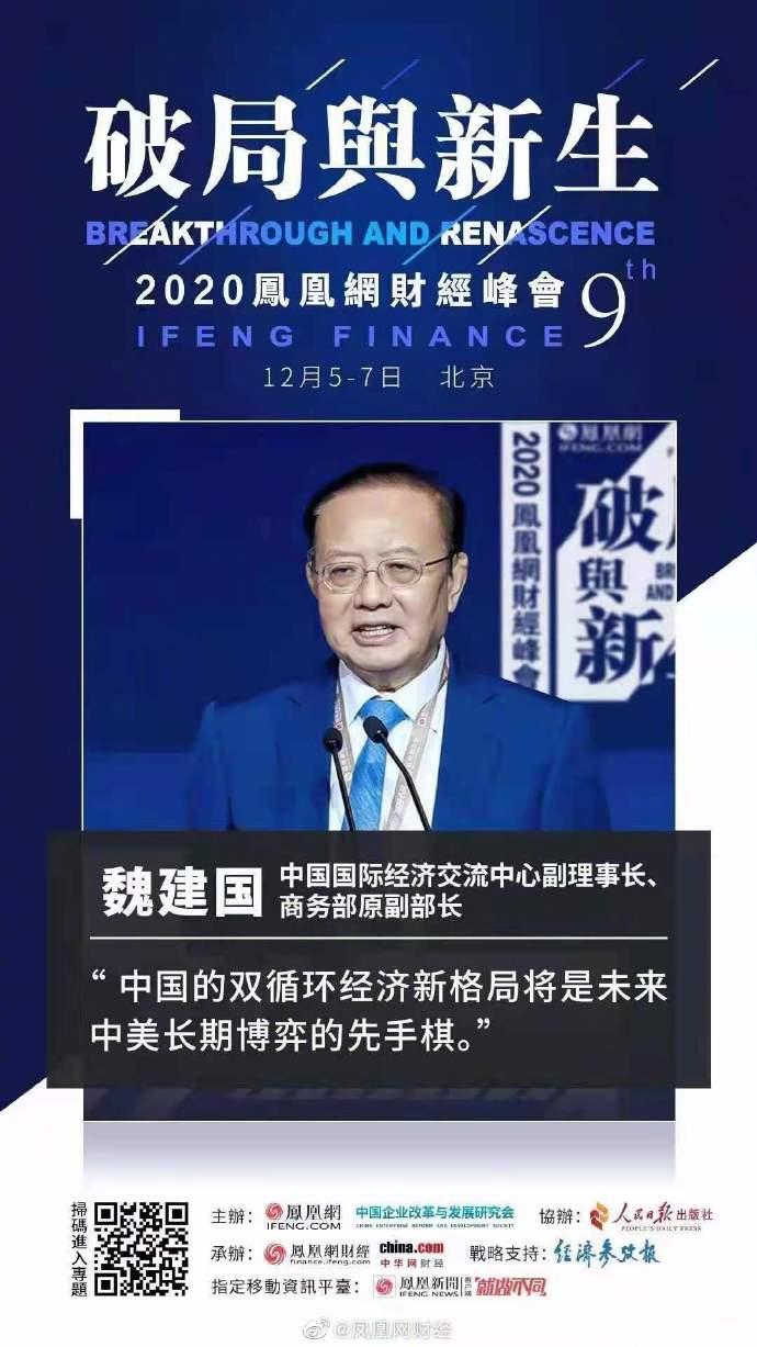 重磅!变局之年如何破局?梁振英发表演讲、多位省部级领导建言献策