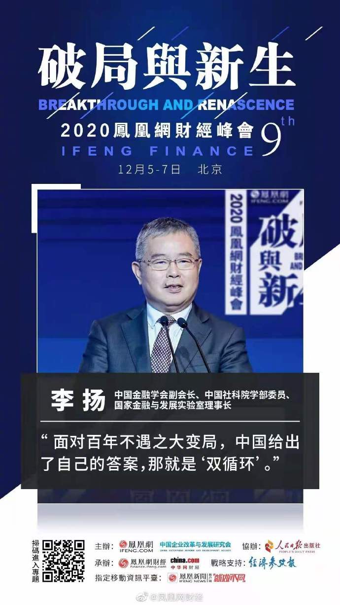 重磅!变局之年如何破局?梁振英发表演讲、多位省部级领导建言献策