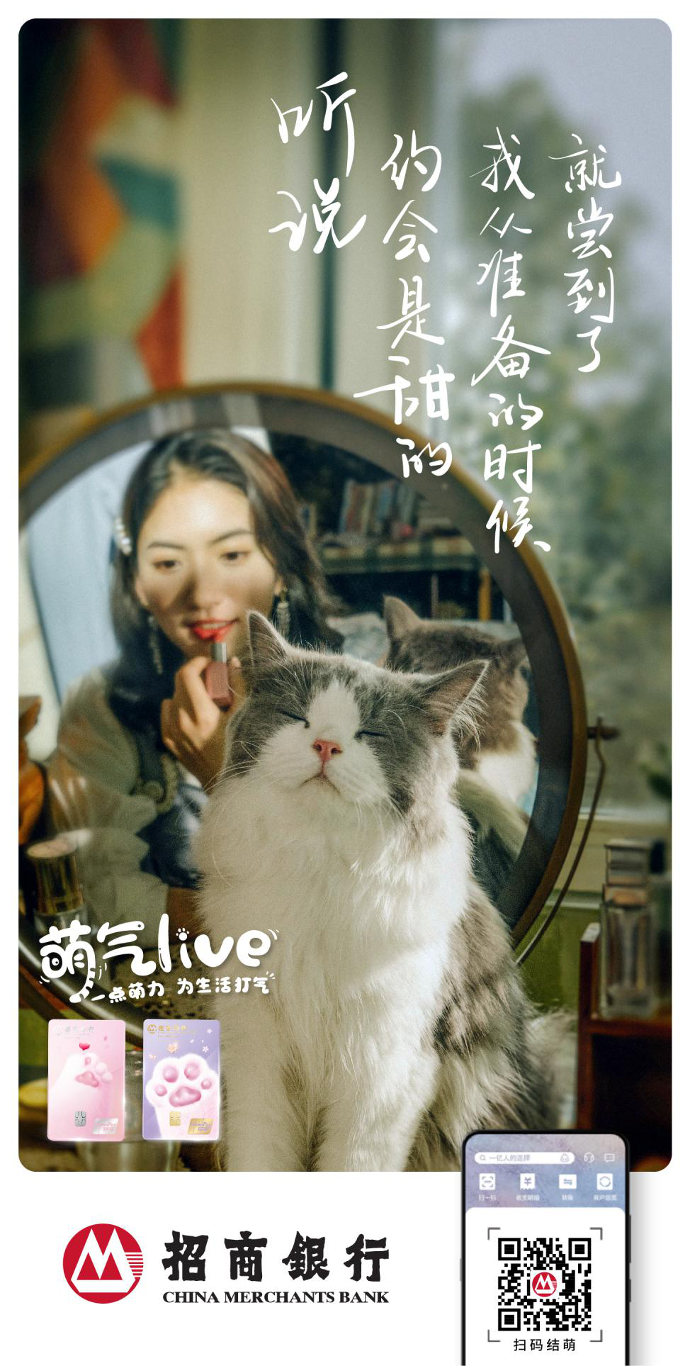 招商银行全新推出萌气卡 萌系猫爪向你袭来