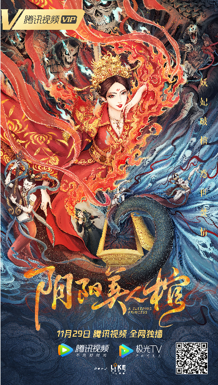 在象山影视城取景拍摄的《阴阳美人棺》腾讯网络电影11月票房第一!