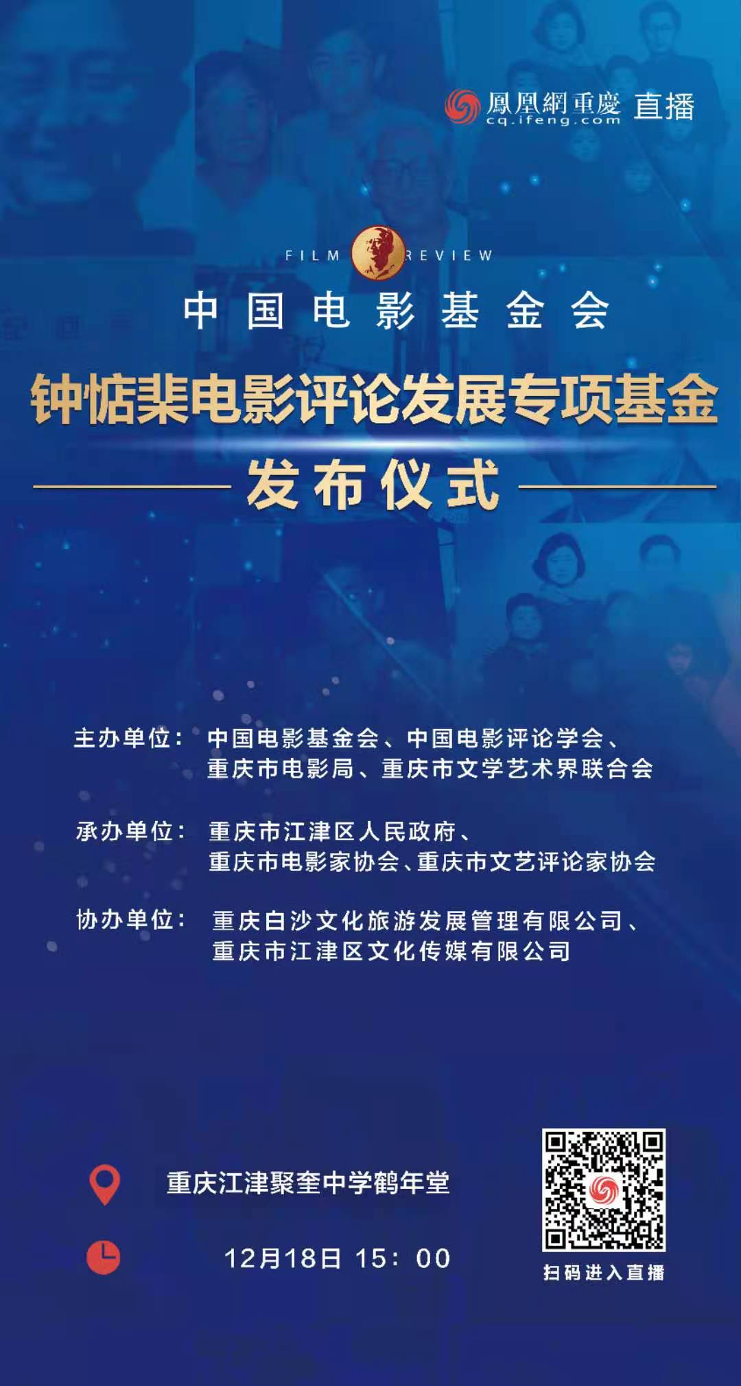 扫描识别二维码回看直播