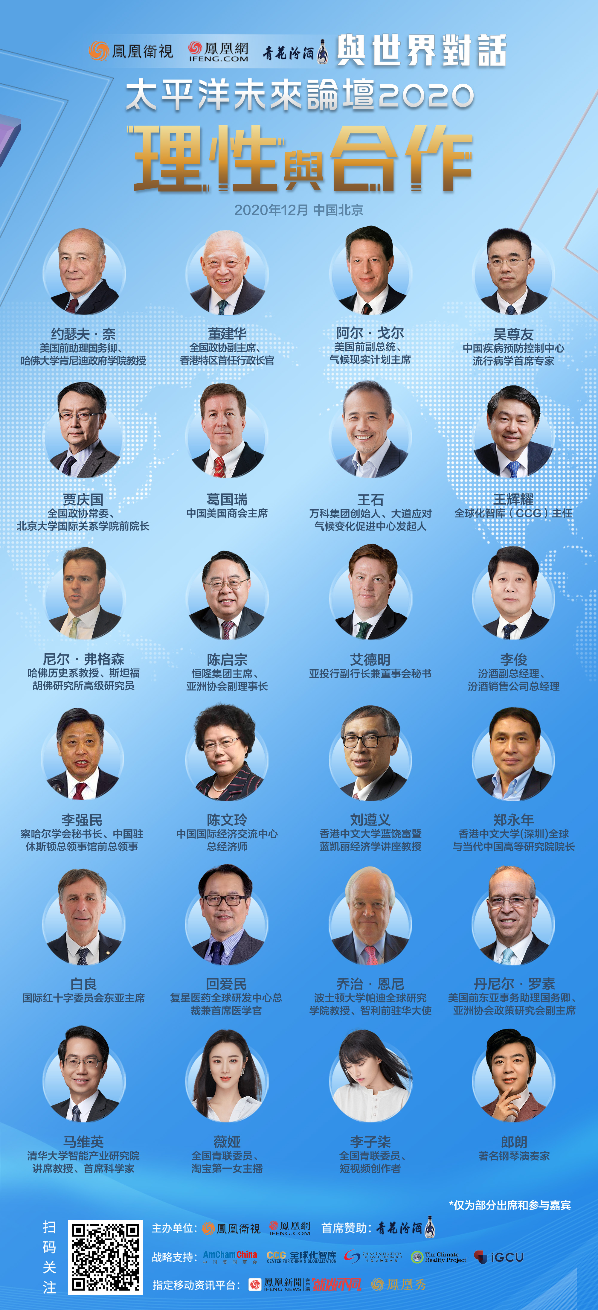 汾酒李俊:民族品牌要强大,就必须和国家命运紧密结合