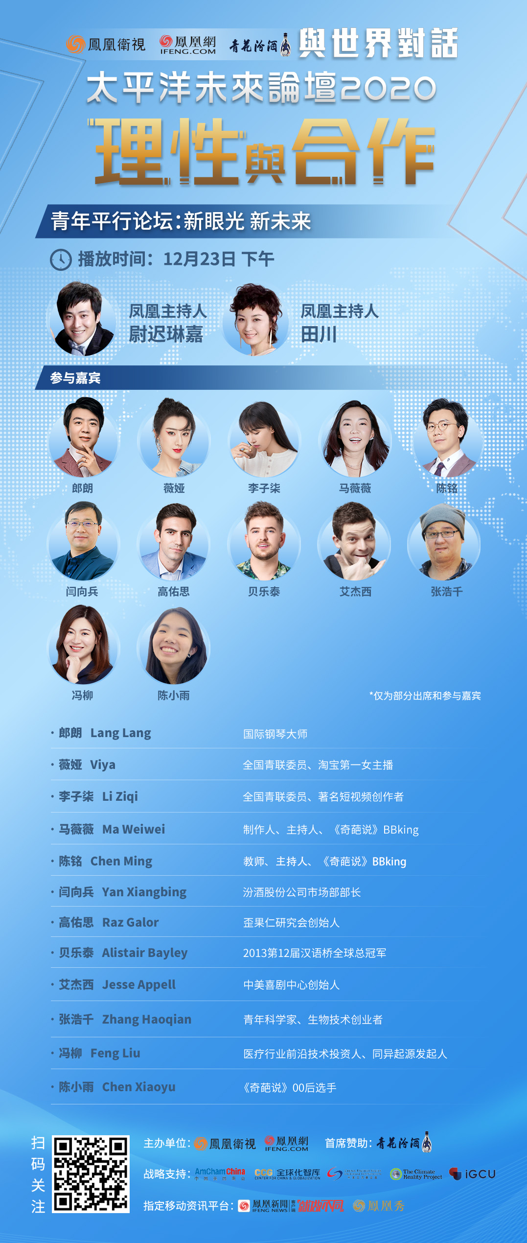 汾酒市场部部长闫向兵:青年一代应承担起促进文化交流的责任