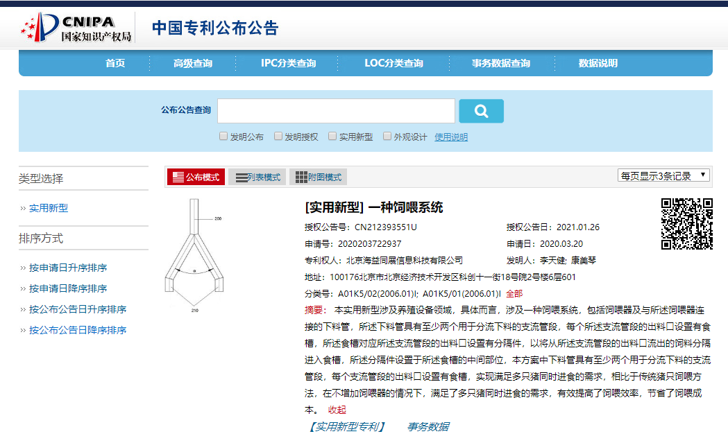 猪饲料排行_又一饲料上市企业排行榜公布海大集团荣登榜首!