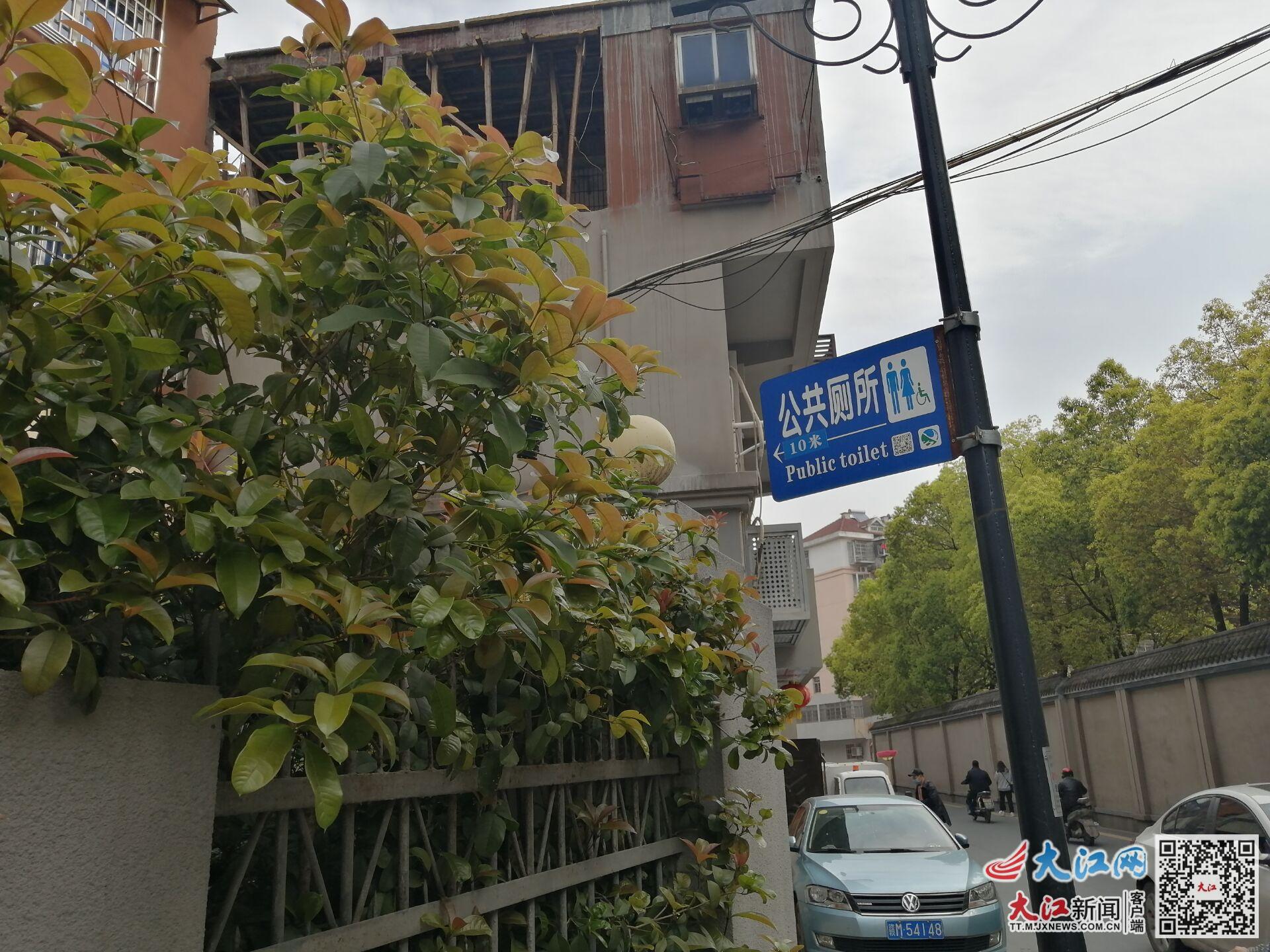 公共厕所指引牌