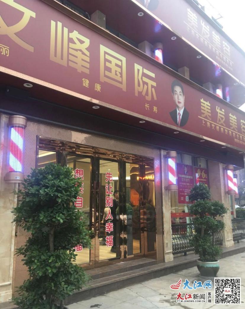 (文峰美容美发红谷店)