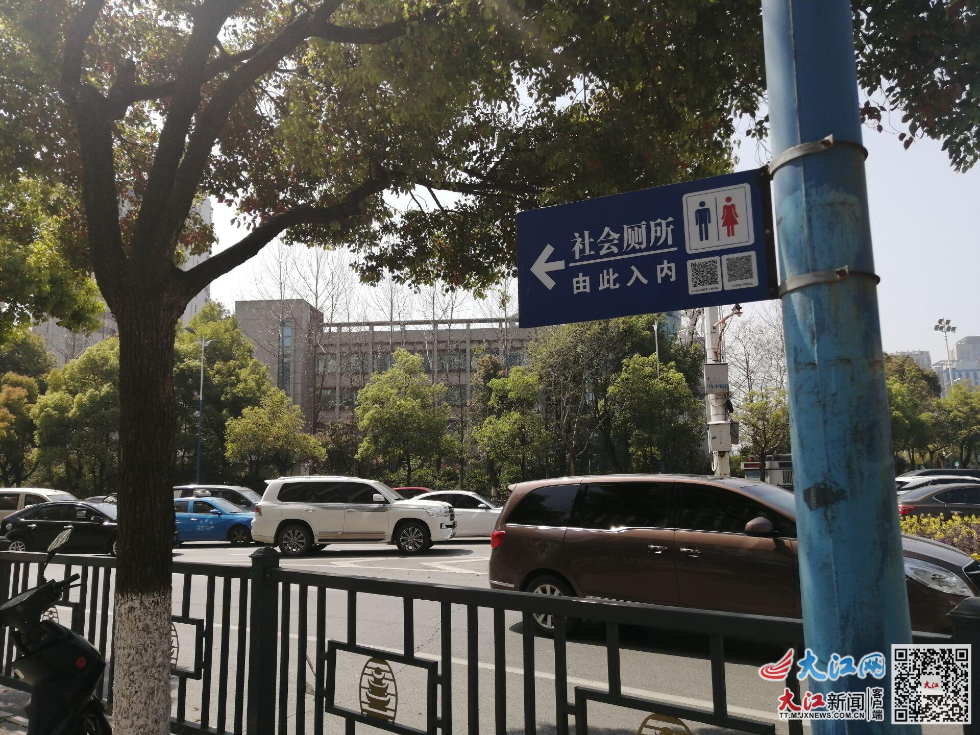 社会厕所指引牌