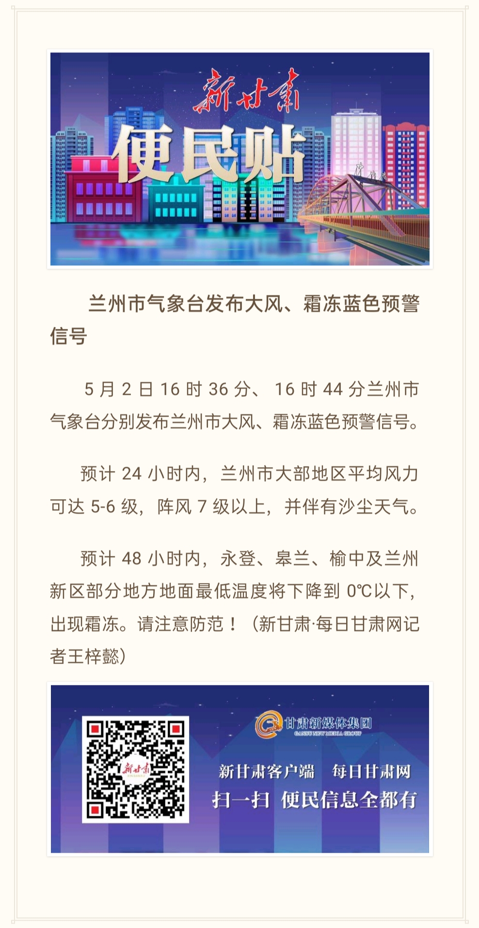 甘肃多地遭“雹”雨袭击，大风沙尘紧跟着来了……