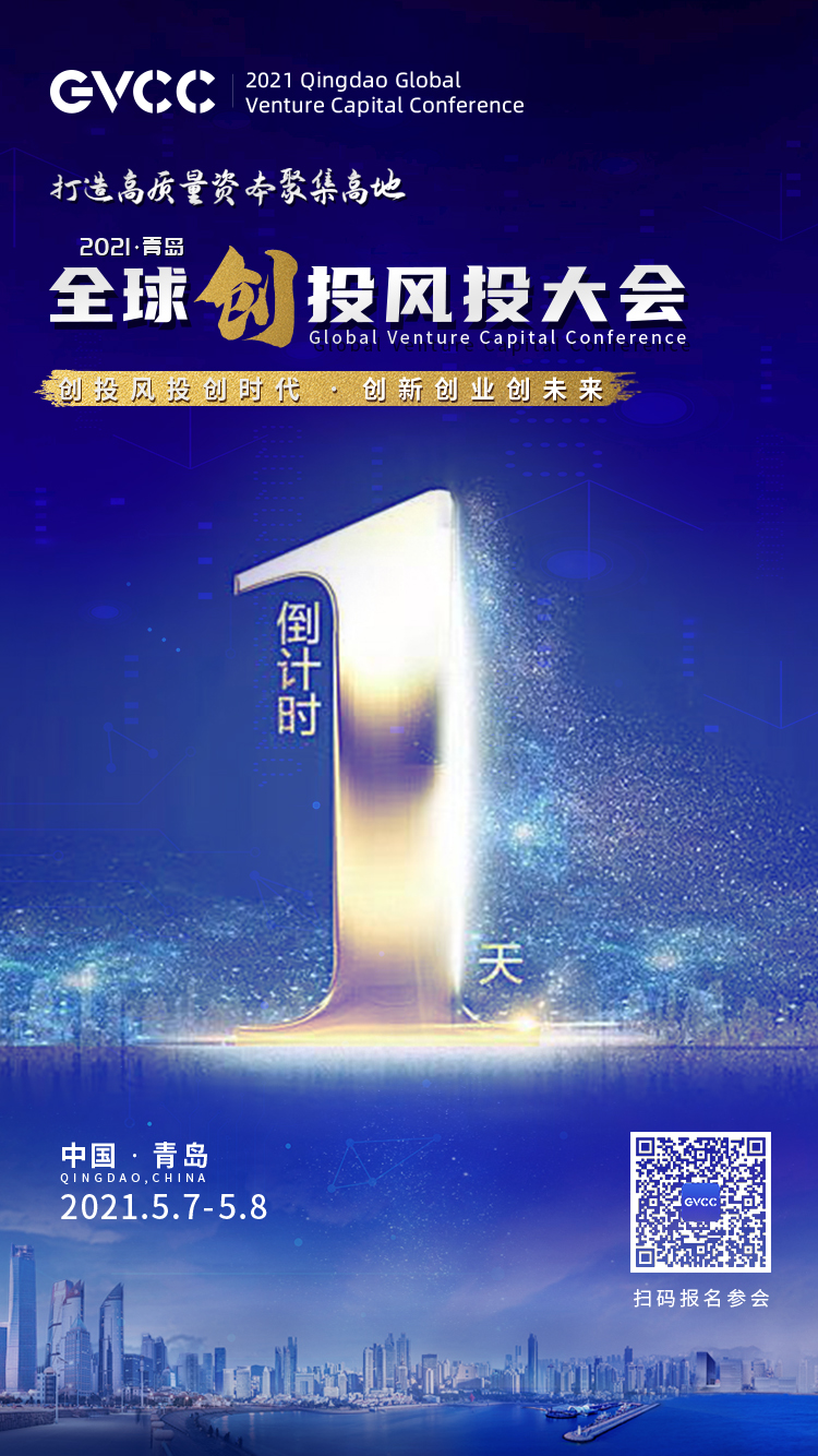 青岛举办第三届创投风投大会：金融之水浇灌工业之都
