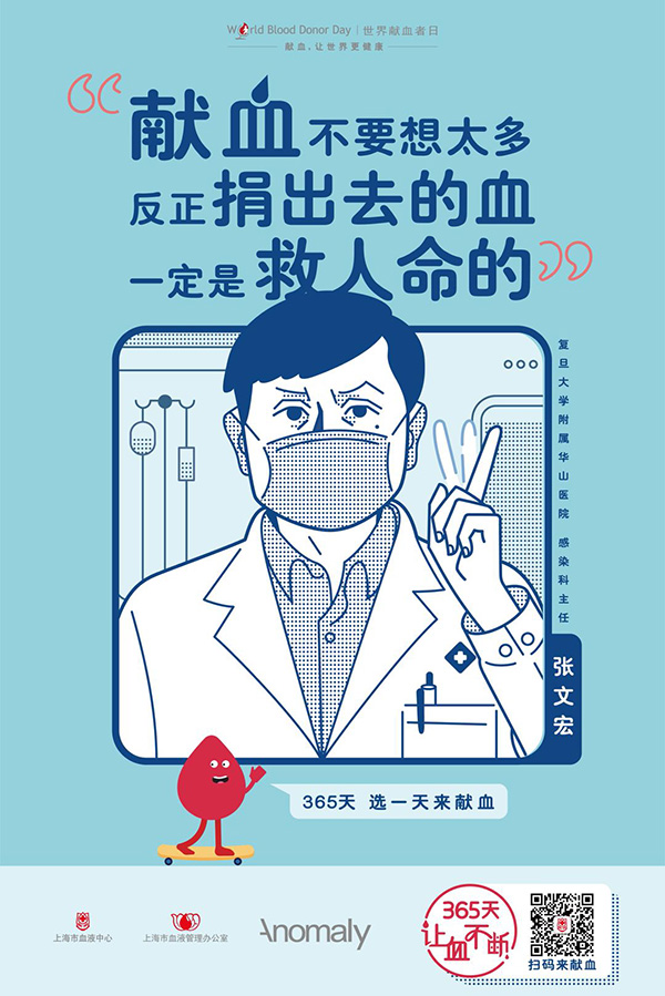 近日在上海指定点无偿献血献血证上可印一枚奥特曼