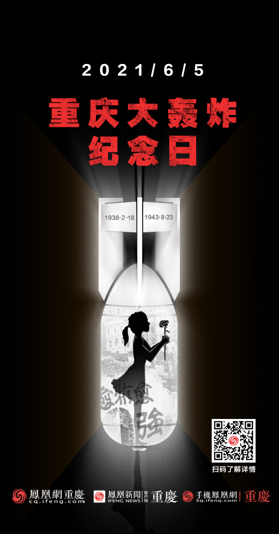 重庆防空警报试鸣放 悼念“六五大隧道惨案”遇难同胞