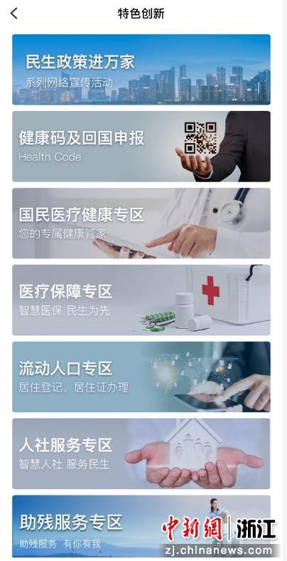 “浙里办”上线7周年:3600余项政务服务“一网通办”凤凰网宁波_凤凰网