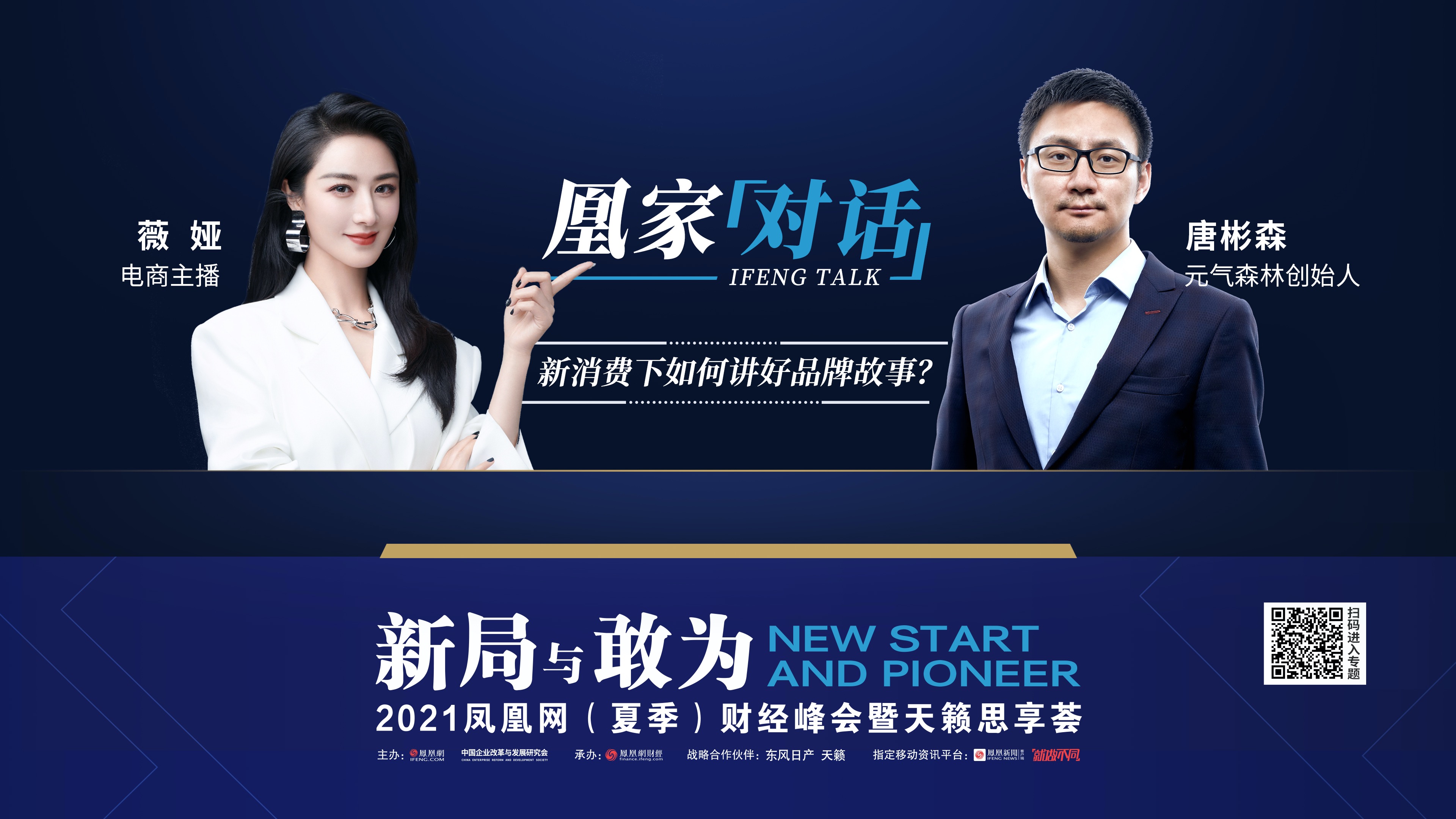 唐彬森谈中国消费：会有品牌伴随着中国崛起走向全球